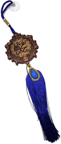 Rear Mirror Hanging Car Decor Ornament AMN-358 Muslim Pendant Vehicle Decorative Allah Muhammad Arabic Names Calligraphy Islam Eid Ramadan Religious Gift (Brown) in Saudi Arabia