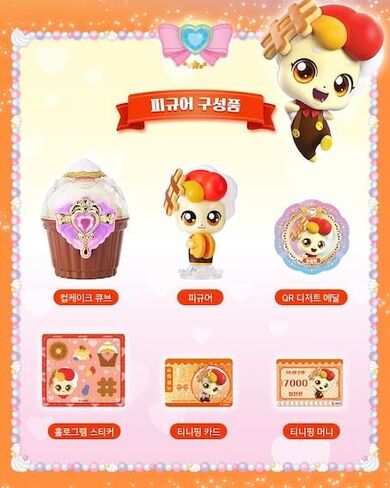 Catchteenieping S4 Sweet and Sour Figure Set, Macaping 마카핑 in Saudi Arabia