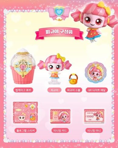 Catchteenieping S4 Sweet and Sour Figure Set, Macaping 마카핑 in Saudi Arabia