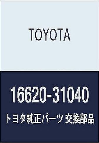 Toyota Genuine Parts - Tensioner Assy, V-Ri (16620-31040) in Saudi Arabia