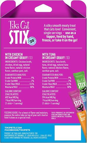 تيكي كات ستيكس مكافآت القطط الرطبة، حزمة متنوعة، 10 أونصة. صندوق (20 عدد) in Kuwait