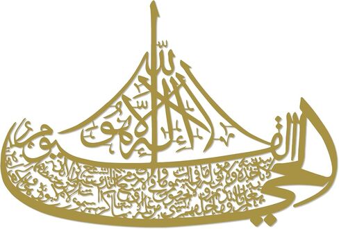 Ayatul Kursi Boat Metal Wall Art–Islamic Wall Art with Arabic Calligraphy–Quran-Inspired Ayat al Kursi Home Decor for Ramadan & Eid Gifts (Black) in Saudi Arabia