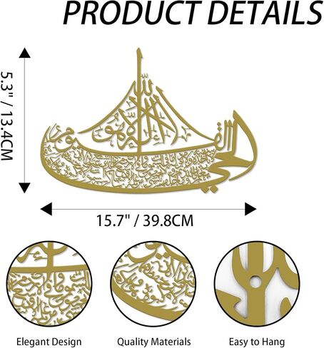 Ayatul Kursi Boat Metal Wall Art–Islamic Wall Art with Arabic Calligraphy–Quran-Inspired Ayat al Kursi Home Decor for Ramadan & Eid Gifts (Black) in Saudi Arabia