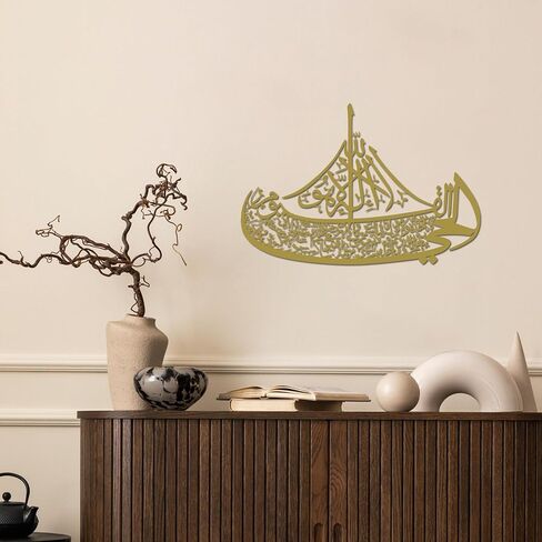 Ayatul Kursi Boat Metal Wall Art–Islamic Wall Art with Arabic Calligraphy–Quran-Inspired Ayat al Kursi Home Decor for Ramadan & Eid Gifts (Black) in Saudi Arabia