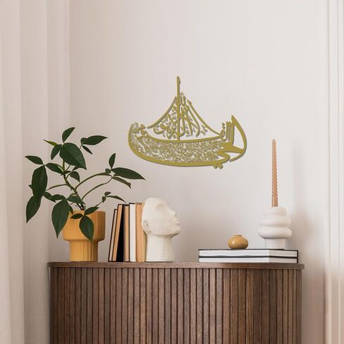 Ayatul Kursi Boat Metal Wall Art–Islamic Wall Art with Arabic Calligraphy–Quran-Inspired Ayat al Kursi Home Decor for Ramadan & Eid Gifts (Black) in Saudi Arabia