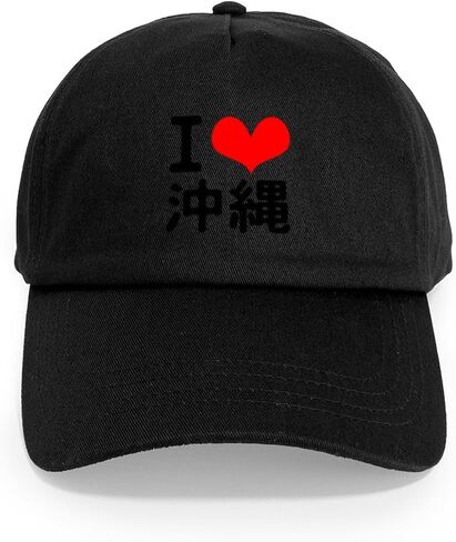 Cafepress أنا أحب غطاء البيسبول القابل للتعديل في Okinawa Cap in Saudi Arabia