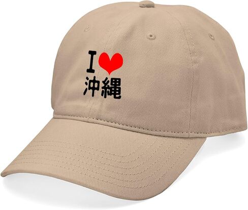 Cafepress أنا أحب غطاء البيسبول القابل للتعديل في Okinawa Cap in Kuwait