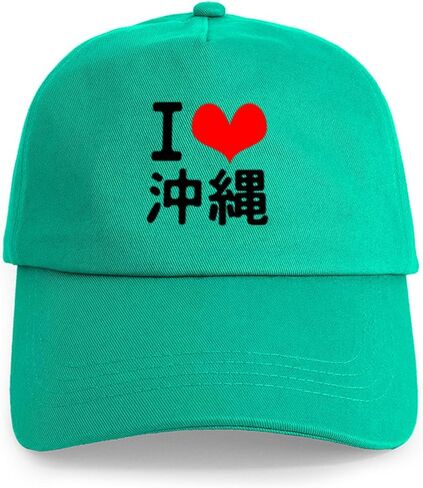Cafepress أنا أحب غطاء البيسبول القابل للتعديل في Okinawa Cap in Kuwait