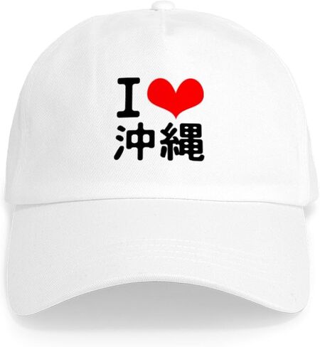 Cafepress أنا أحب غطاء البيسبول القابل للتعديل في Okinawa Cap in Kuwait