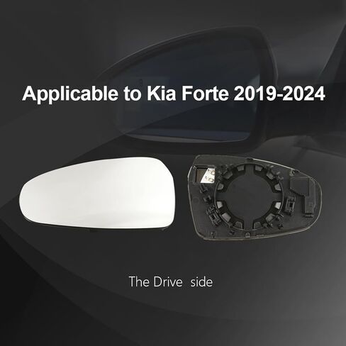 الزجاج البديل للمرآة الجانبية للركاب لـ Kia Forte 2019-2024 ، الزجاج الخارجي للسيارات الجانبي الأيمن ، زجاج المرآة لعام 2019 2020 2021 2022 2023 2024 Kia Forte (Skouio 01-S) in Kuwait