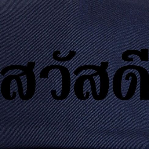 CafePress Sawatdee/Hello ~ Thailand/Thai Language Script Adjustable Baseball Cap in Saudi Arabia