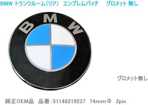 BMW Trunk Emblem Roundell E46 E90 E91 E87 Badge 73mm in Saudi Arabia