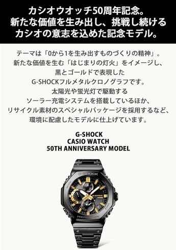 Casio G-Shock GMC-B2100ZE-1AJR 50TH Anniversary Japan Import New 2024 in Saudi Arabia