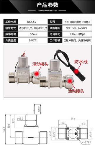 1PCS Pulse Solenoid Valve bistable Pulse Solenoid Valve Drinking Water Solenoid Valve 4-Way Intelligent Flushing Valve(Waterproof Cable) in Kuwait