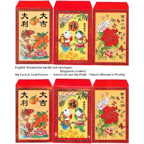 120 pcs-Happy Year of The Tiger Chinese Red Envelopes "Big Luck and Good Fortune-Happiness-Flowers Blossom Brings Wealth" Written In Chinese (3 Designs Measured: 4.0" x 2.85"