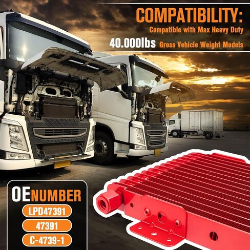 مبرد زيت ناقل الحركة 40 كيلو LPD47391، للخدمة الشاقة 40000 جيجا فولت كحد أقصى، انخفاض الضغط المنخفض، متوافق مع Tru-Cool، يتضمن أجهزة التركيب - مثالية للمركبات الثقيلة، مبرد ناقل الحركة 40000 جيجا فولت in Kuwait