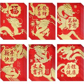 36 Pcs 6 Patterns 3.5 x 6.7 Inches Chinese New Year Red Envelopes with Golden Dragon Designs - 2024 Lai See Hongbao Red Packets for Lunar Spring Festival, Weddings, and Special Occasions in Kuwait