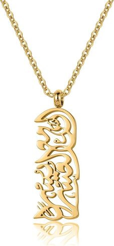 With Hardship Comes Ease Necklace Quranic Ayat Arabic Calligraphy Jewelry Allah's Powerful Advice Jewellery Quran Ramadan Pendant Gift in Kuwait
