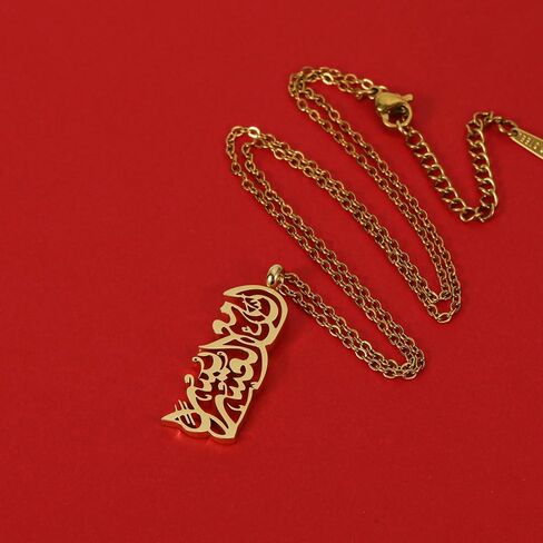 With Hardship Comes Ease Necklace Quranic Ayat Arabic Calligraphy Jewelry Allah's Powerful Advice Jewellery Quran Ramadan Pendant Gift in Kuwait