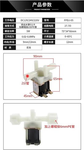 1PCS 2 points external wire water dispenser washing machine solenoid valve pressureless valve DC12V water inlet valve normally closed solenoid valve(AC220V) in Kuwait