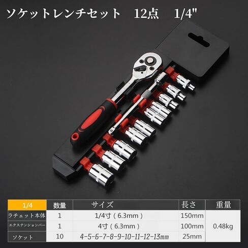 1/4 "مجموعة مفاتيح مفتاح راتشيت ، مجموعة أدوات ميكانيكي ومقابس مع مقبض Ratchet سريع القابل للانعكاس وشريط التمديد ، 12 جهاز كمبيوتر الشخصي in Saudi Arabia