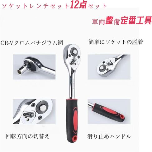 1/4 "مجموعة مفاتيح مفتاح راتشيت ، مجموعة أدوات ميكانيكي ومقابس مع مقبض Ratchet سريع القابل للانعكاس وشريط التمديد ، 12 جهاز كمبيوتر الشخصي in Saudi Arabia