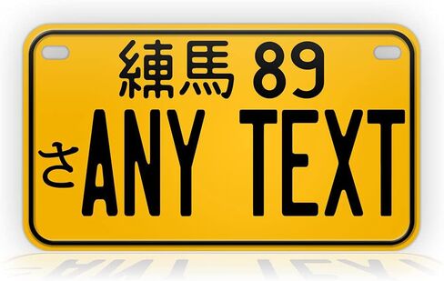 Custom Yellow Japanese Motorcycle License Plate Personalized JDM Japan Aluminum Mini-sized Auto Tag in Saudi Arabia