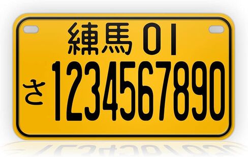 Custom Yellow Japanese Motorcycle License Plate Personalized JDM Japan Aluminum Mini-sized Auto Tag in Saudi Arabia