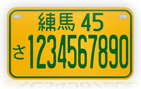 Custom Yellow Japanese Motorcycle License Plate Personalized JDM Japan Aluminum Mini-sized Auto Tag in Saudi Arabia