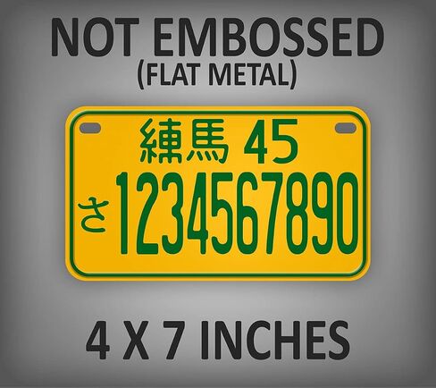 Custom Yellow Japanese Motorcycle License Plate Personalized JDM Japan Aluminum Mini-sized Auto Tag in Saudi Arabia