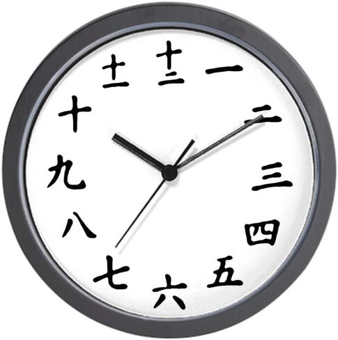 CafePress Japanese Kanji 10" Wall Clock for Livingroom, Kitchen, or Office in Saudi Arabia