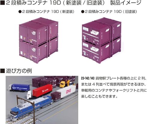 KATO N Gauge Single Line Column (16 Pieces) 23-059-1 Diorama Supplies in Kuwait