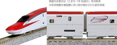 KATO N Gauge E6 Shinkansen Komachi 3 Both Basic Set 10-1566 Model Railroad Train in Saudi Arabia