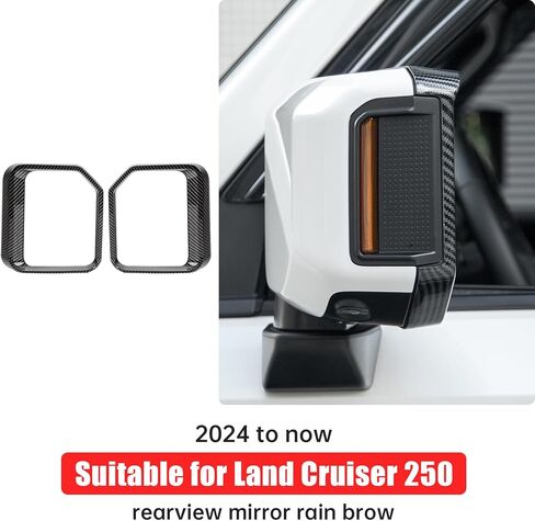 Mirror Rain Brow لعام 2024 2025 Toyota Land Cruiser 250 & 1958 Prado LC250 SHIELD SPECIRAL RAYPER SHIELD TERFORM TERMORTION SUBSION SUPSORIES (MODERS CORBON in Kuwait