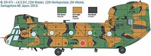 إيتاليري 2779 شينوك HC.1/Ch-47D، 1:48 in Saudi Arabia