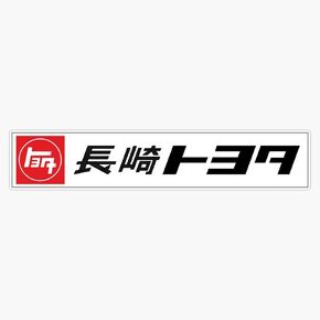 Vintage Yota Bumper Sticker Window Vinyl Decal 5" in Kuwait