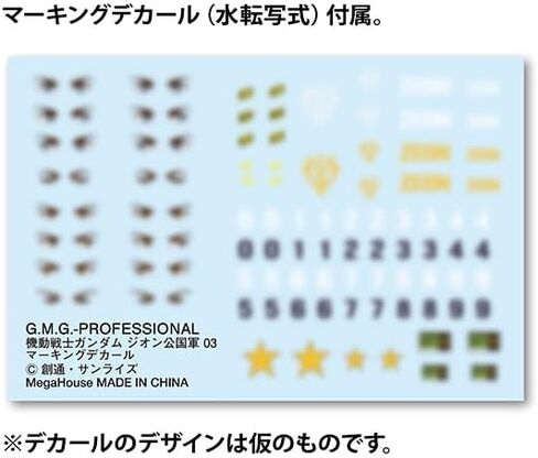Megahouse - Mobile Suit Gundam - Principality Army Soldier 02, G.M.G. Professional Collectible Figure in Kuwait