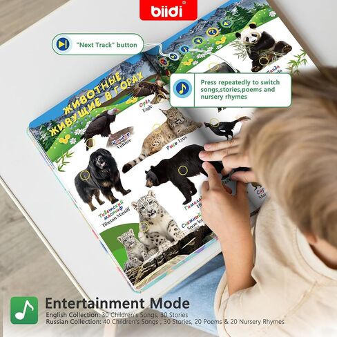 Bilingual World Awareness Audiobook in English and Russian - Audiobooks for 2-6 Year olds | 1600+ Sounds,Interactive Educational Toys, Learning Toys and Birthday Gifts for Kids in Kuwait