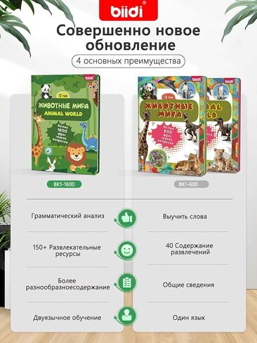 Bilingual World Awareness Audiobook in English and Russian - Audiobooks for 2-6 Year olds | 1600+ Sounds,Interactive Educational Toys, Learning Toys and Birthday Gifts for Kids in Kuwait