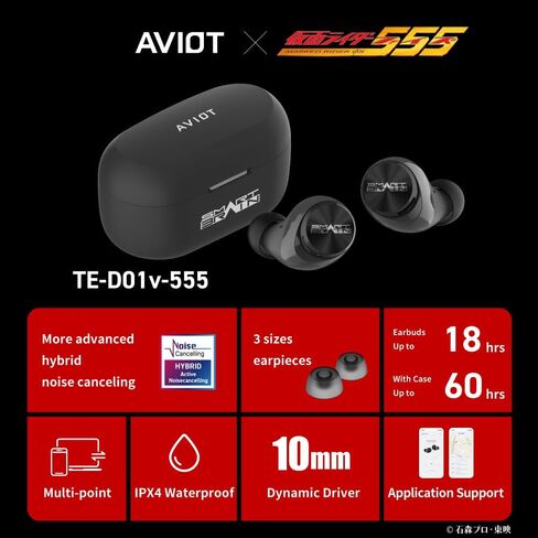 AVIOT TE-V1R-WCJ KAMEN RIDER W Collaboration Wireless Earbuds ، حزمة خاصة ، تصميم ، صوت ياباني خاص ، إلغاء الضوضاء التكيفية ، حالة الشحن اللاسلكية ، Bluetooth 5.3 in Kuwait