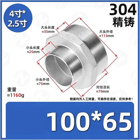 304 Stainless Steel Reducer Thread reducing Head External Thread Straight Through Conversion Joint(G4*G2-1/2) in Saudi Arabia