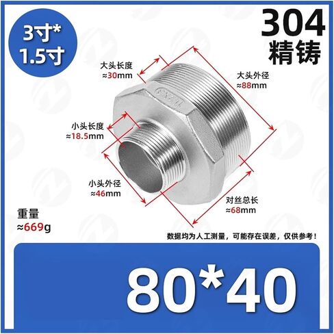 304 Stainless Steel Reducer Thread reducing Head External Thread Straight Through Conversion Joint(G4*G2-1/2) in Saudi Arabia