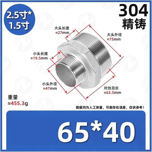 304 Stainless Steel Reducer Thread reducing Head External Thread Straight Through Conversion Joint(G4*G2-1/2) in Saudi Arabia