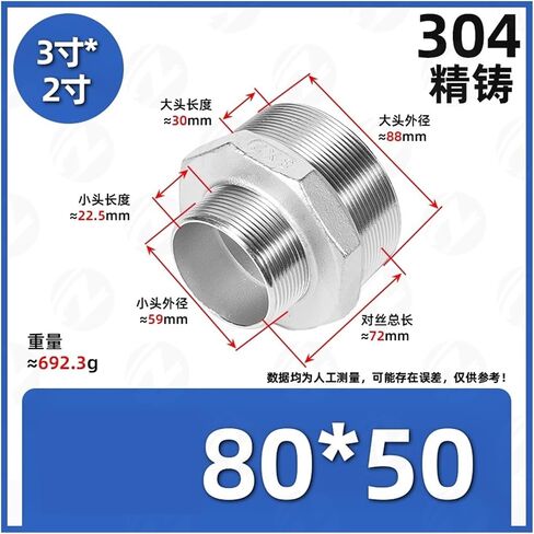 304 Stainless Steel Reducer Thread reducing Head External Thread Straight Through Conversion Joint(G4*G2-1/2) in Saudi Arabia