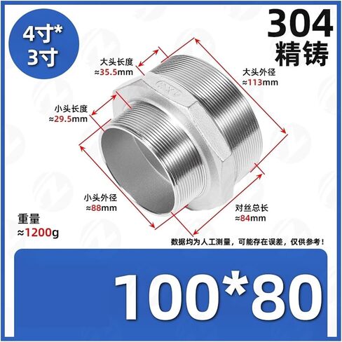 304 Stainless Steel Reducer Thread reducing Head External Thread Straight Through Conversion Joint(G4*G2-1/2) in Saudi Arabia