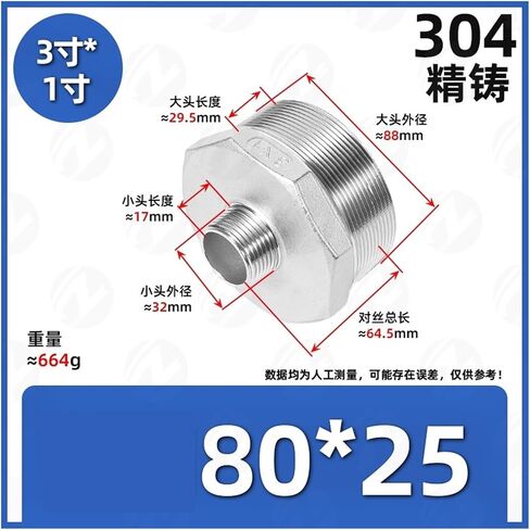 304 Stainless Steel Reducer Thread reducing Head External Thread Straight Through Conversion Joint(G4*G2-1/2) in Saudi Arabia