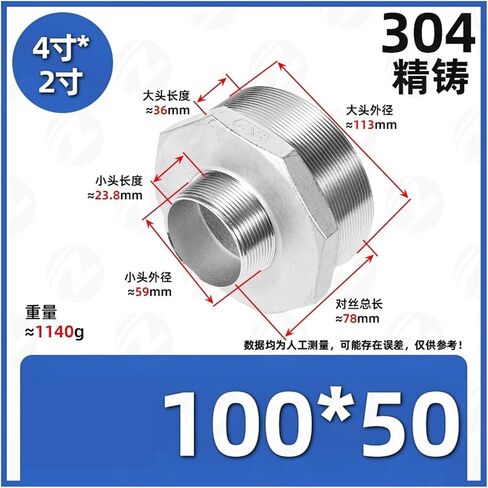 304 Stainless Steel Reducer Thread reducing Head External Thread Straight Through Conversion Joint(G4*G2-1/2) in Saudi Arabia