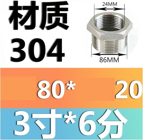 304 stainless steel casting core/internal and external thread conversion joint/thread/stainless steel core/internal and external thread/3 inches(G3*G1/2) in Saudi Arabia