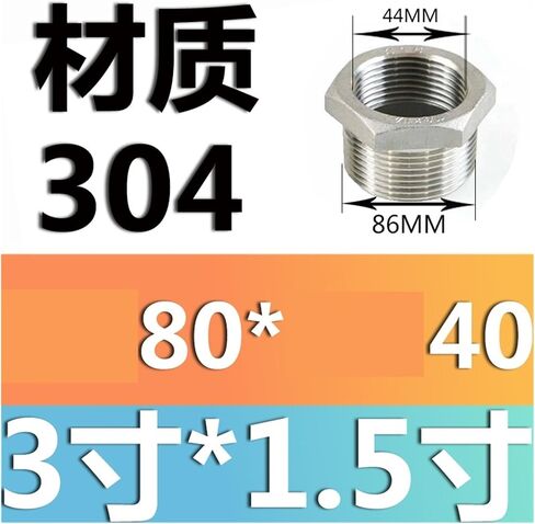 304 stainless steel casting core/internal and external thread conversion joint/thread/stainless steel core/internal and external thread/3 inches(G3*G1/2) in Saudi Arabia