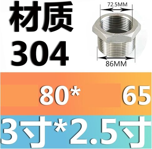 304 stainless steel casting core/internal and external thread conversion joint/thread/stainless steel core/internal and external thread/3 inches(G3*G1/2) in Saudi Arabia